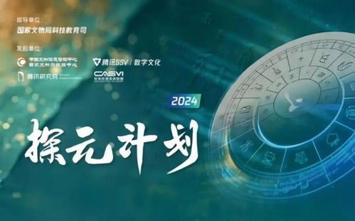 中國(guó)文物信息咨詢中心項(xiàng)目入選世界互聯(lián)網(wǎng)大會(huì)文化遺產(chǎn)數(shù)字化案例集，開(kāi)啟文化遺產(chǎn)保護(hù)新篇章
