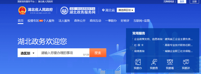 新基建賦能數字政府 智慧政務辦公成轉型新支點