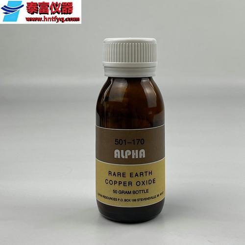 ar170 美國Alpha進口瓶裝稀土氧化銅501試劑耗材解析 定義、應用與價值洞察